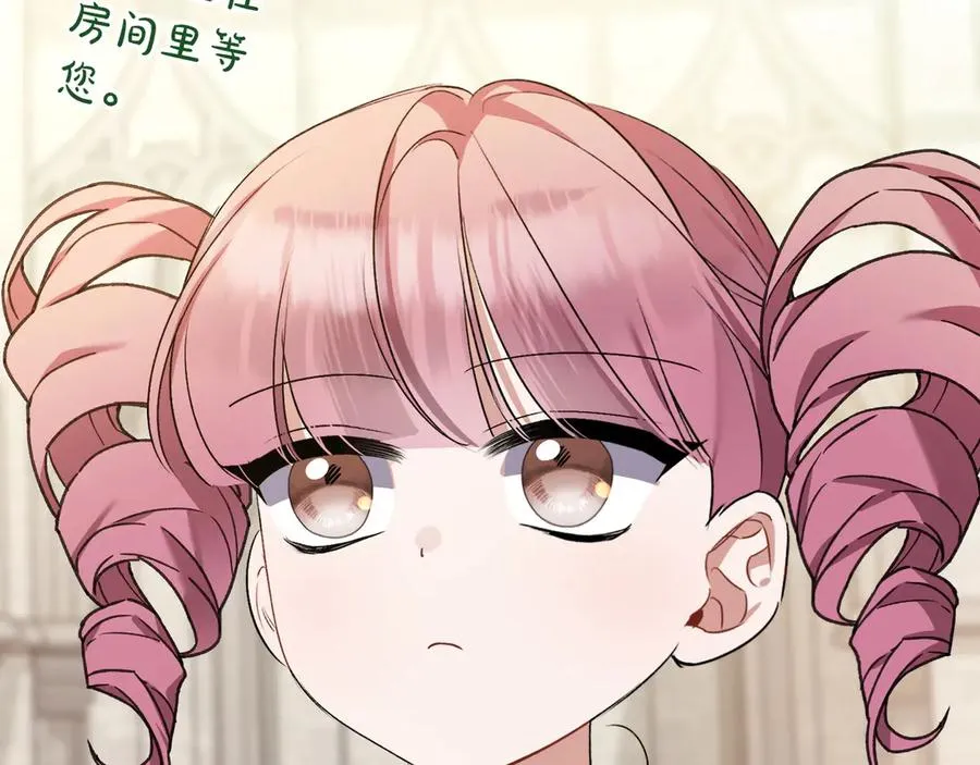 第37话 小姐的朋友 第104页