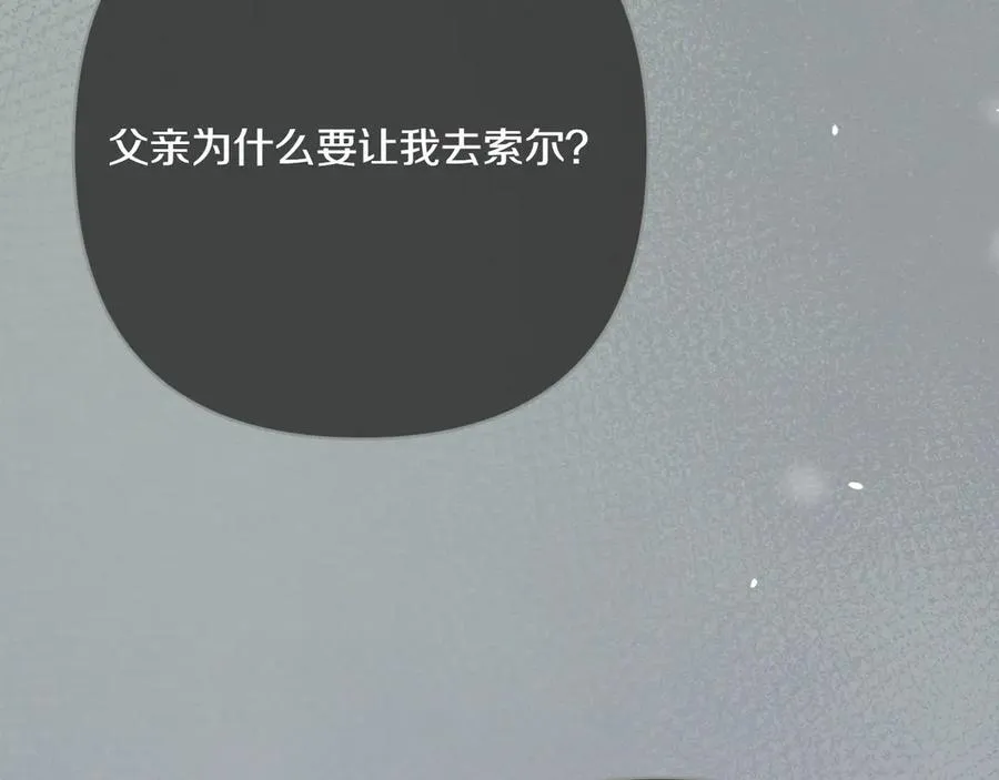 第37话 小姐的朋友 第106页