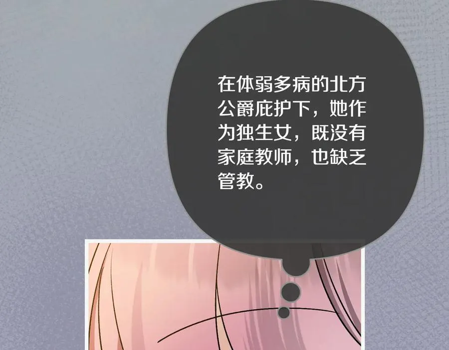第37话 小姐的朋友 第107页