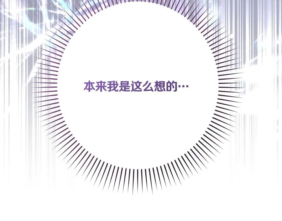 第37话 小姐的朋友 第110页