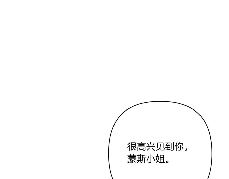 第37话 小姐的朋友 第111页