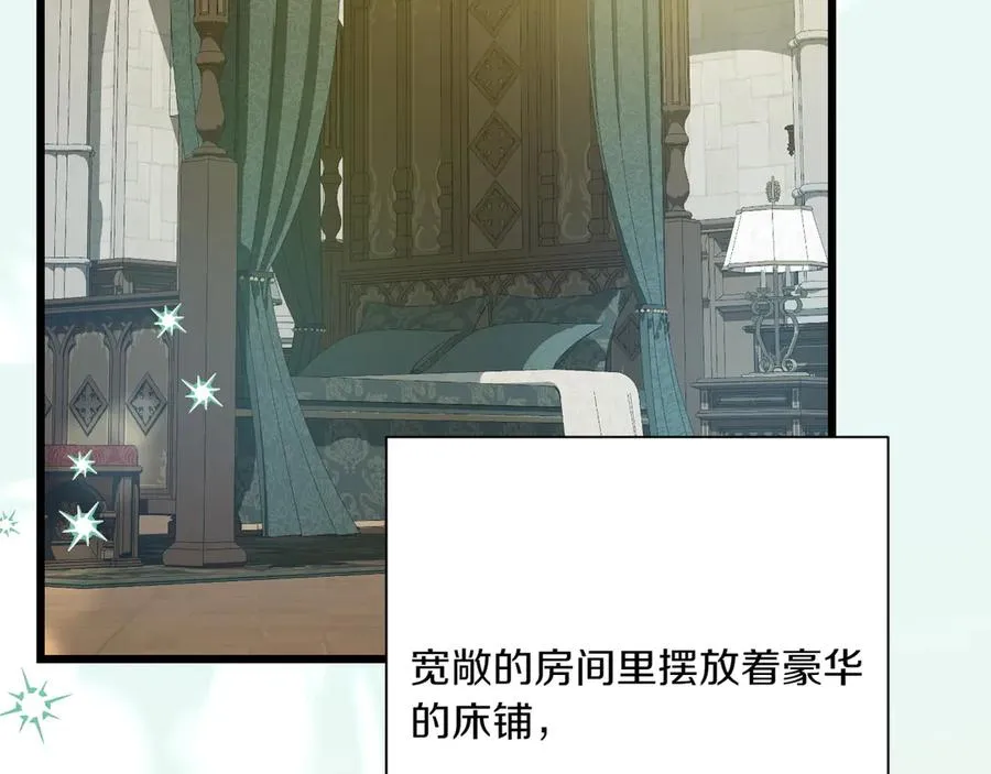 第37话 小姐的朋友 第116页