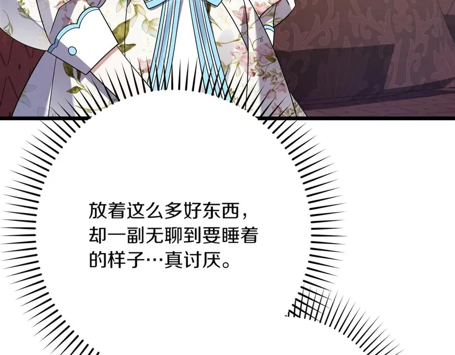 第37话 小姐的朋友 第122页
