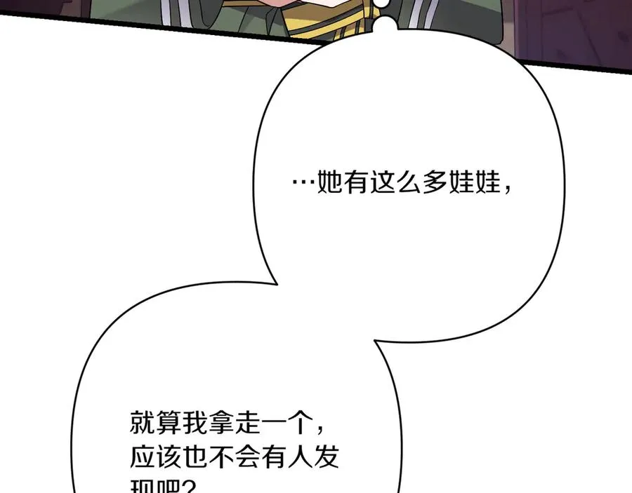 第37话 小姐的朋友 第126页