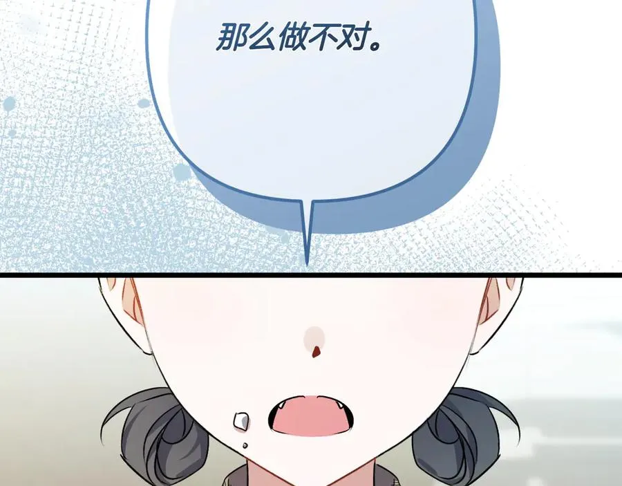 第37话 小姐的朋友 第130页