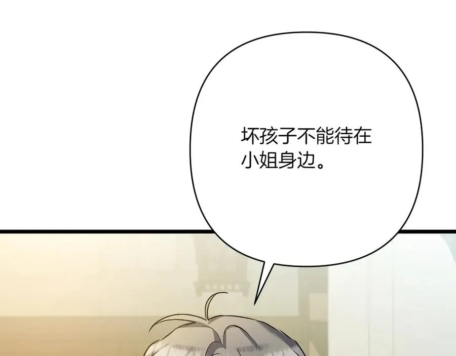 第37话 小姐的朋友 第135页