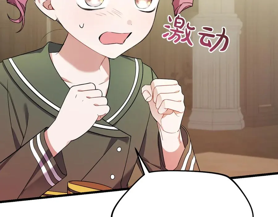 第37话 小姐的朋友 第139页
