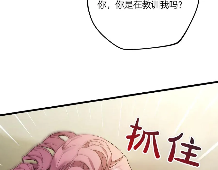 第37话 小姐的朋友 第140页