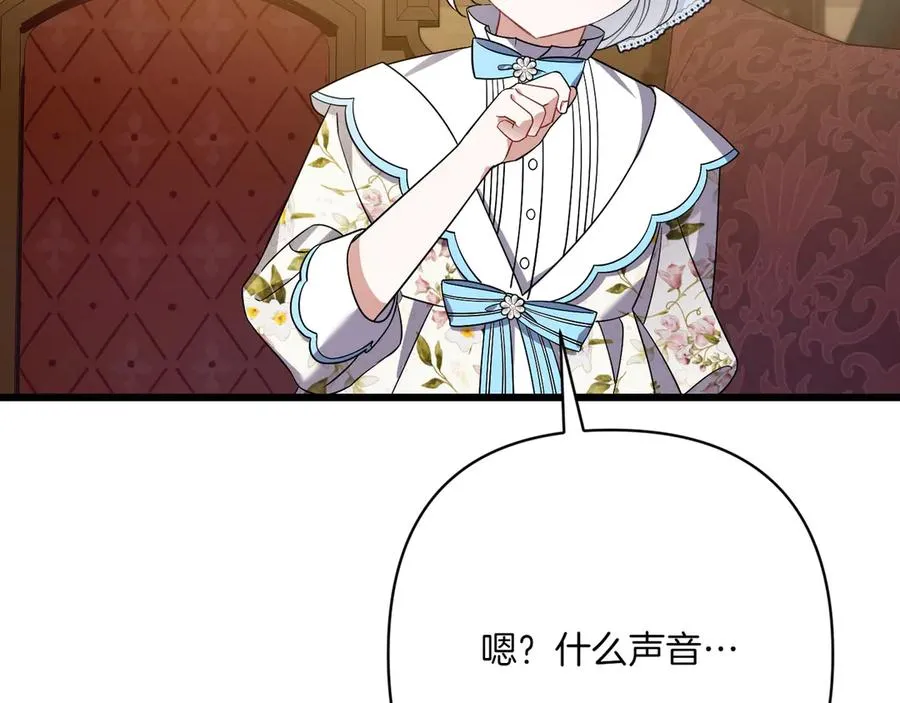 第37话 小姐的朋友 第144页