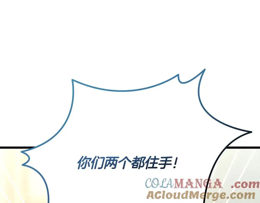 第37话 小姐的朋友 第149页