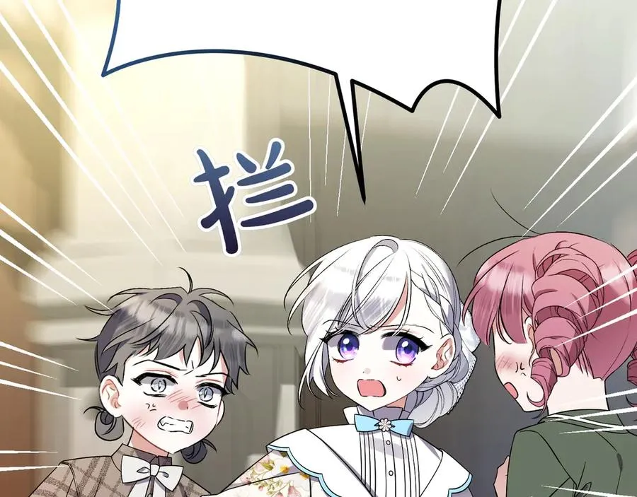 第37话 小姐的朋友 第150页