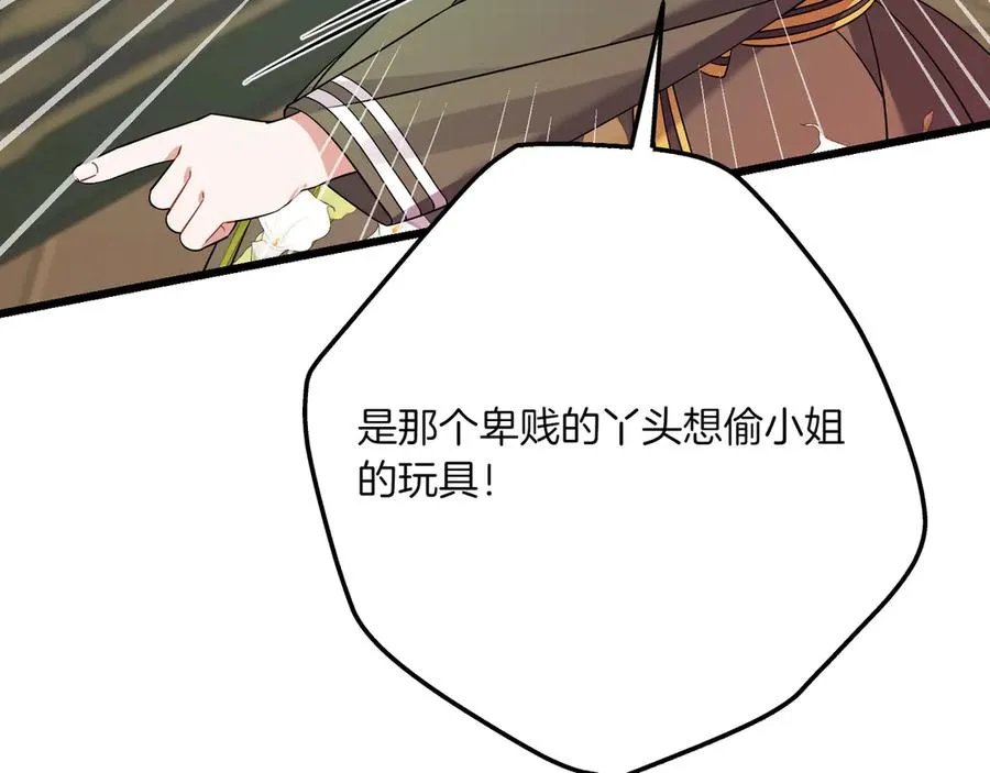 第37话 小姐的朋友 第154页