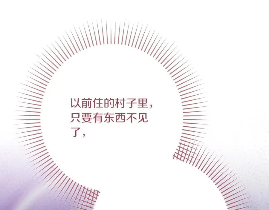 第37话 小姐的朋友 第158页