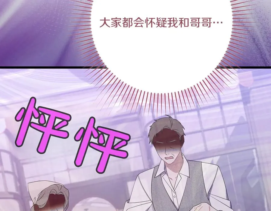 第37话 小姐的朋友 第159页