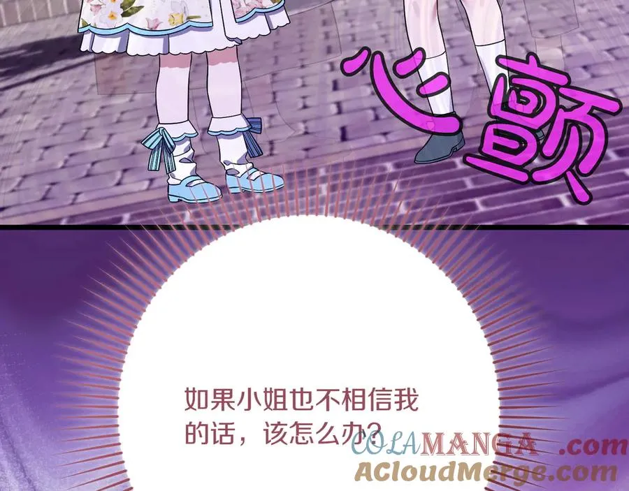 第37话 小姐的朋友 第161页