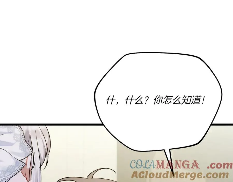 第37话 小姐的朋友 第169页