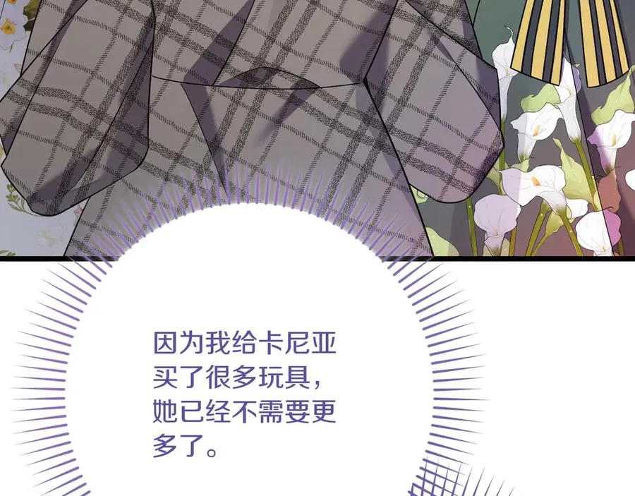 第37话 小姐的朋友 第171页