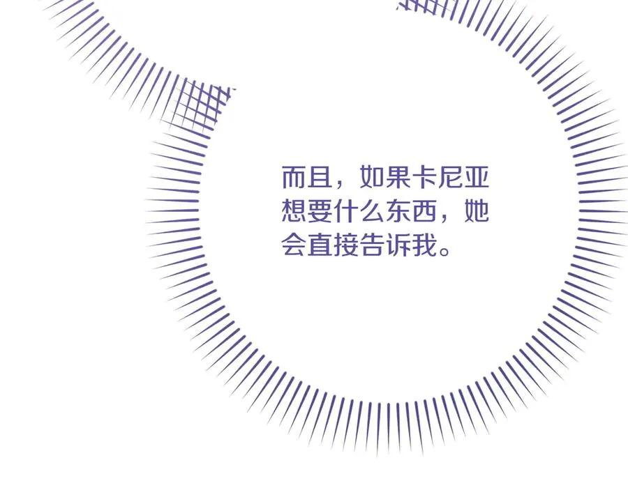 第37话 小姐的朋友 第172页