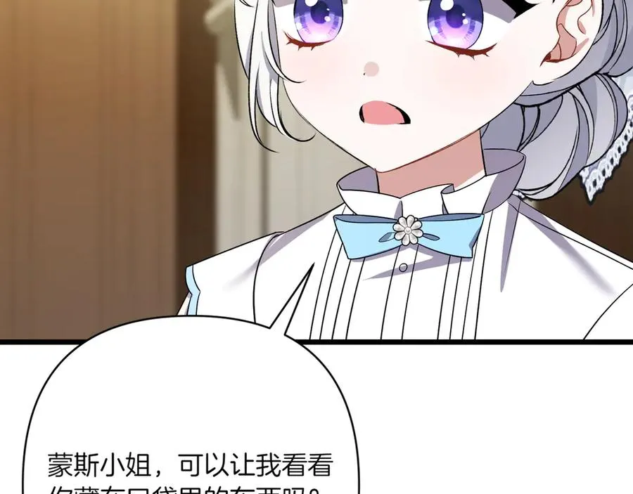 第37话 小姐的朋友 第174页