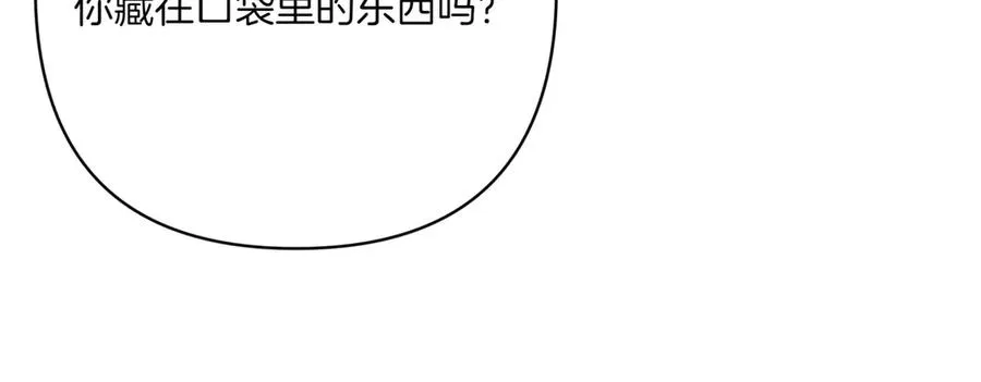 第37话 小姐的朋友 第175页