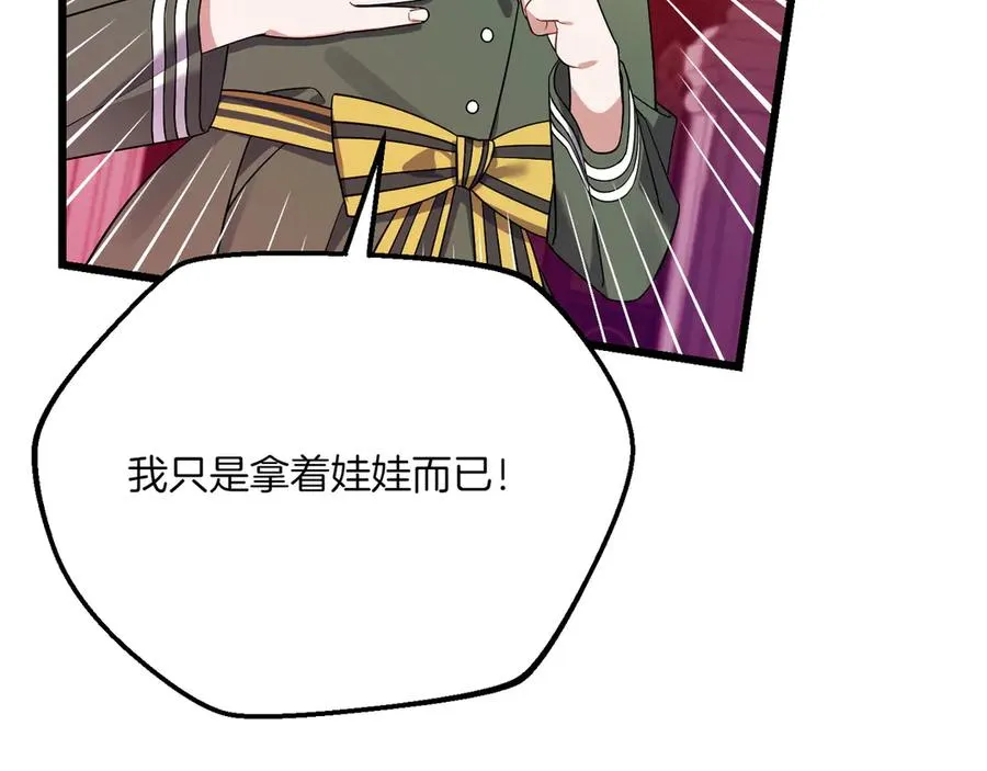 第37话 小姐的朋友 第178页