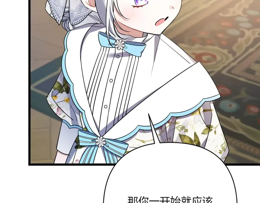 第37话 小姐的朋友 第180页