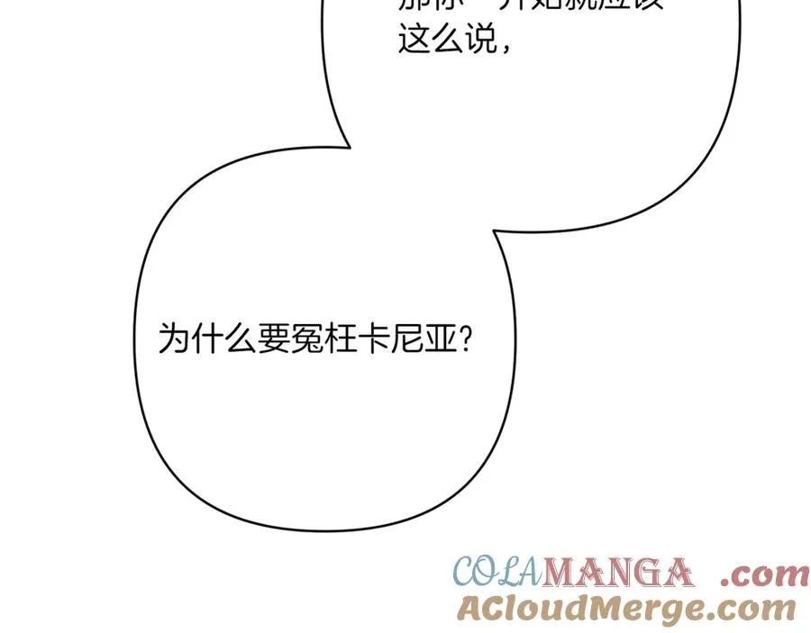 第37话 小姐的朋友 第181页