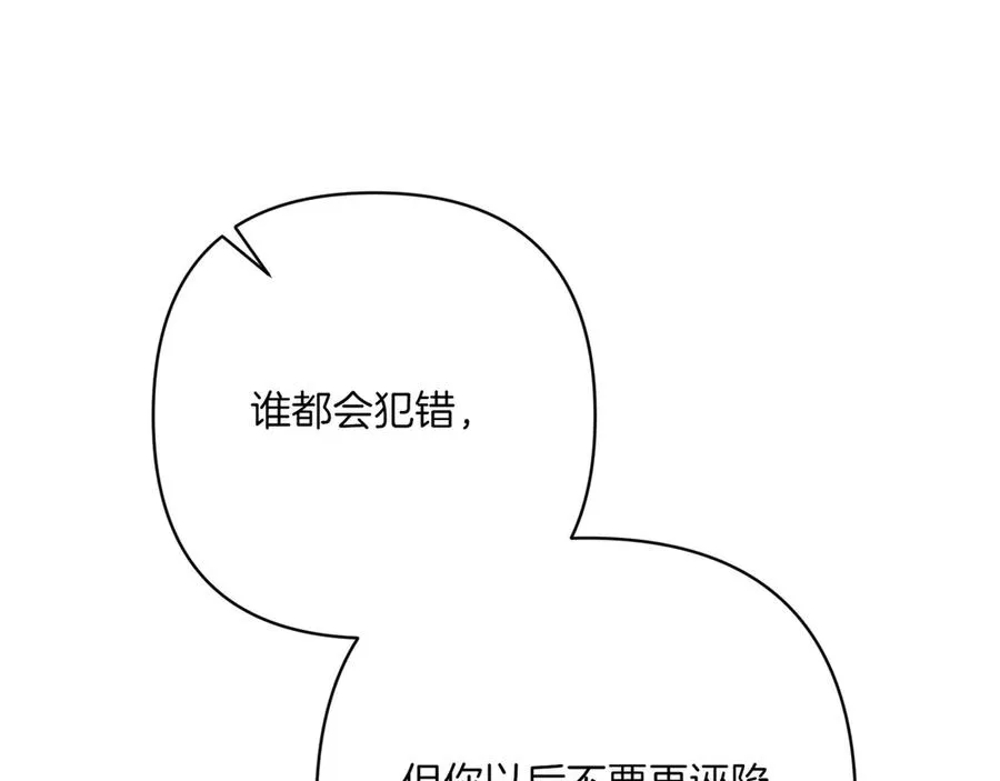 第37话 小姐的朋友 第182页
