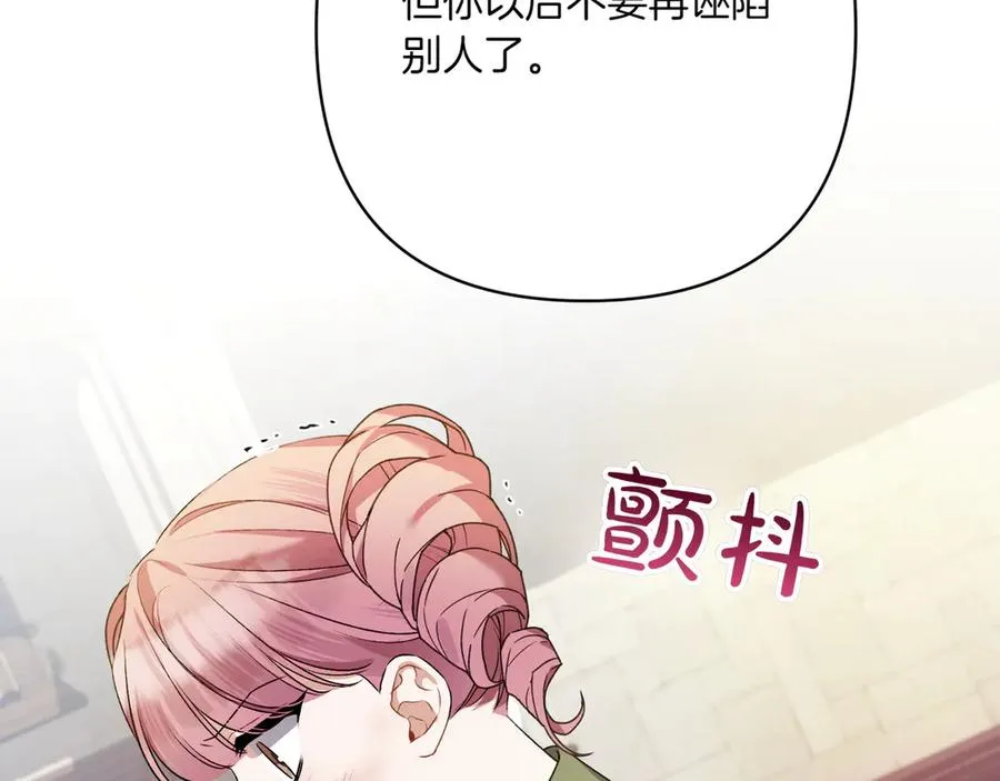 第37话 小姐的朋友 第183页