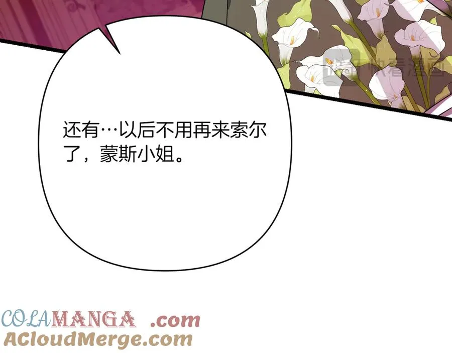 第37话 小姐的朋友 第185页