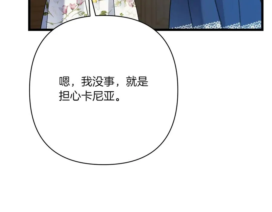 第37话 小姐的朋友 第192页