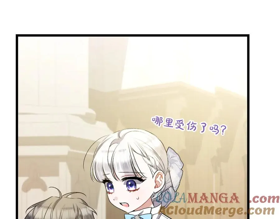 第37话 小姐的朋友 第193页