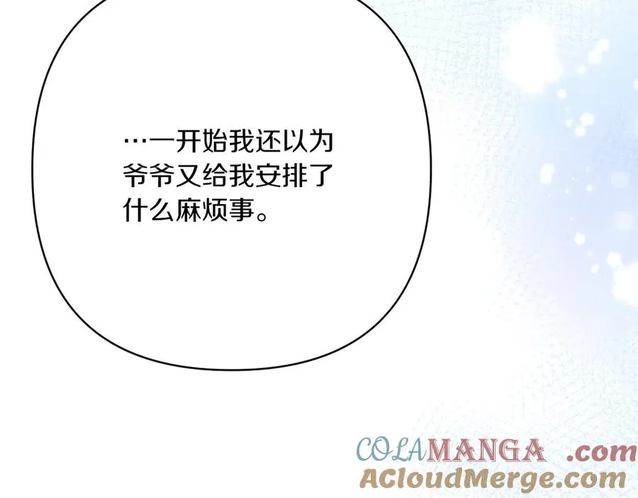 第37话 小姐的朋友 第197页