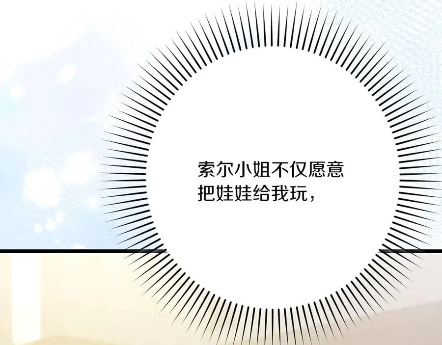 第37话 小姐的朋友 第198页