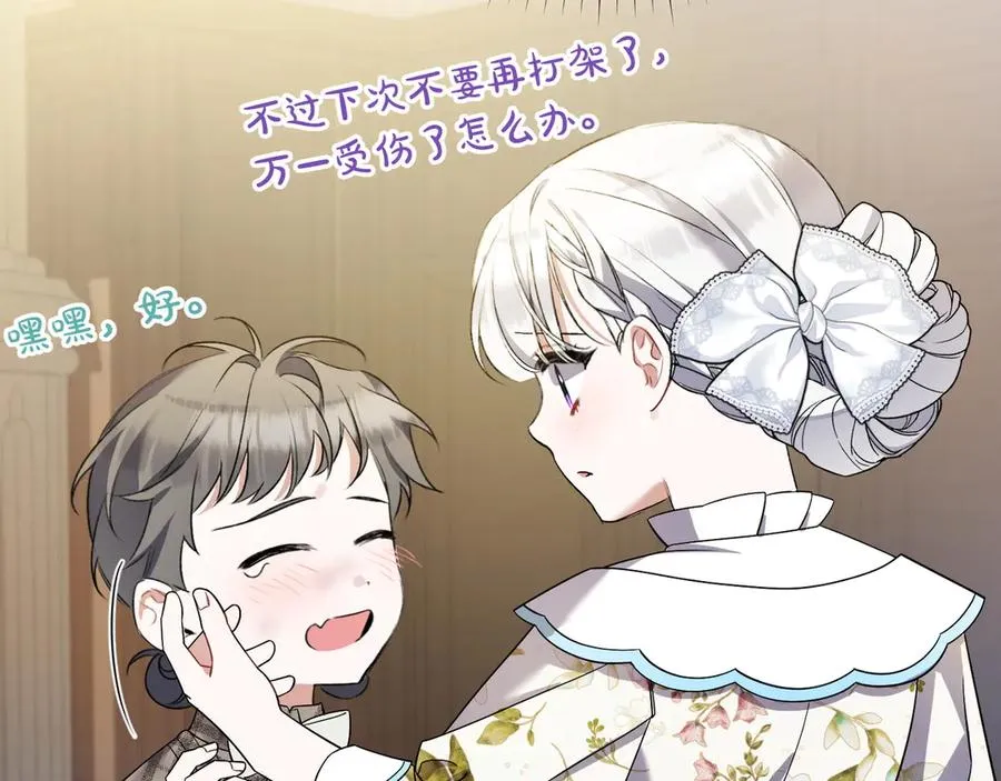 第37话 小姐的朋友 第199页