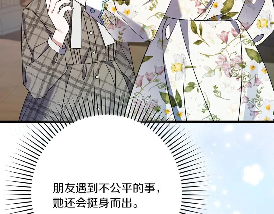 第37话 小姐的朋友 第200页