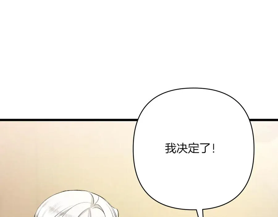 第37话 小姐的朋友 第202页