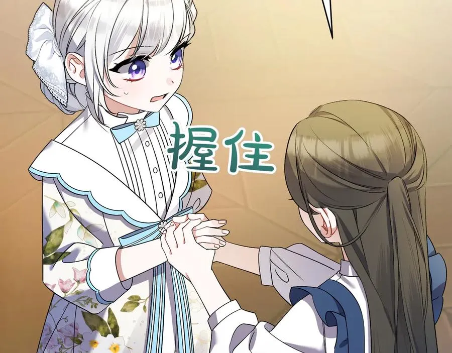 第37话 小姐的朋友 第203页