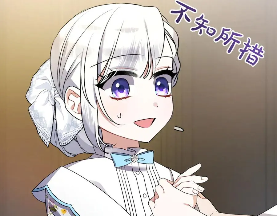 第37话 小姐的朋友 第206页