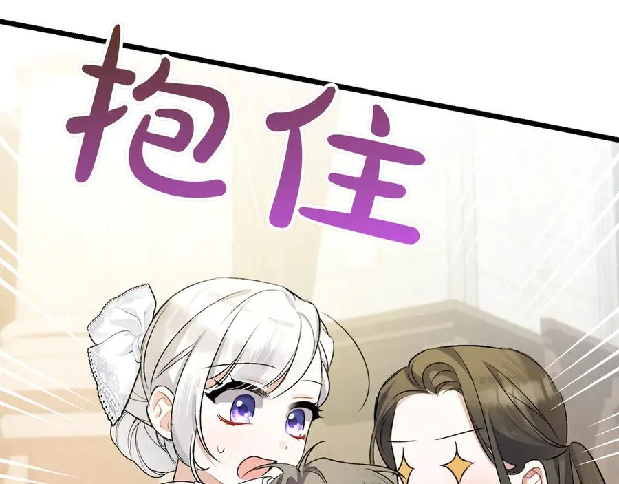 第37话 小姐的朋友 第208页