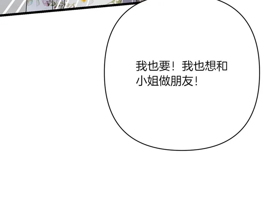 第37话 小姐的朋友 第210页
