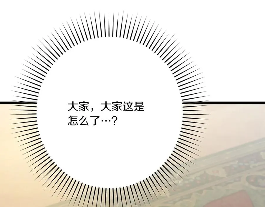 第37话 小姐的朋友 第211页