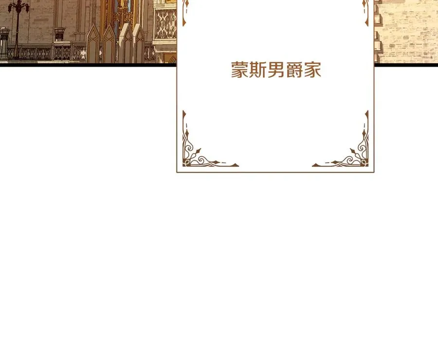 第37话 小姐的朋友 第218页
