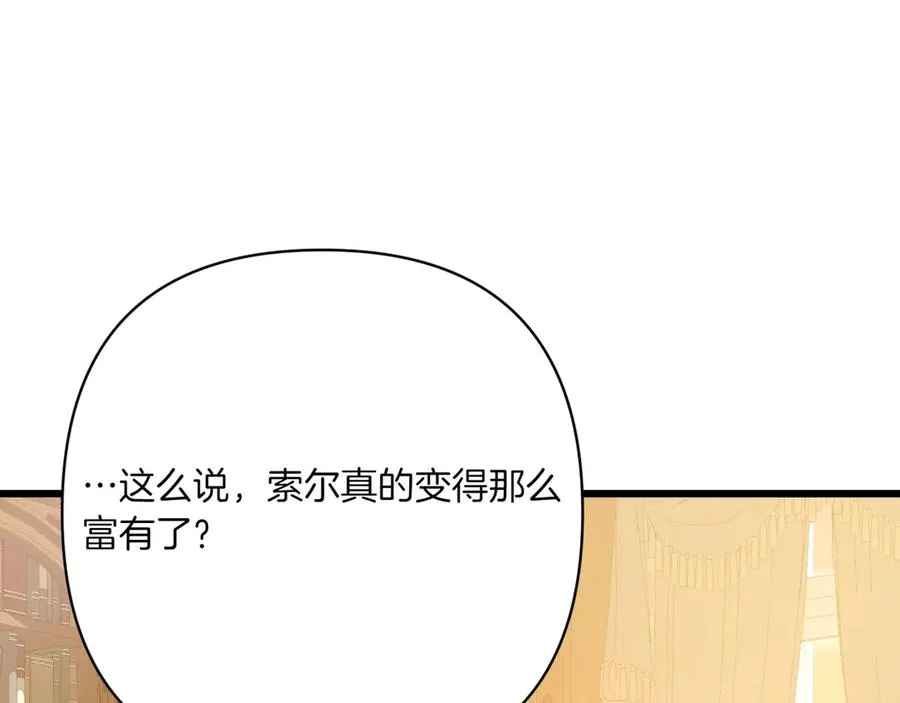 第37话 小姐的朋友 第219页