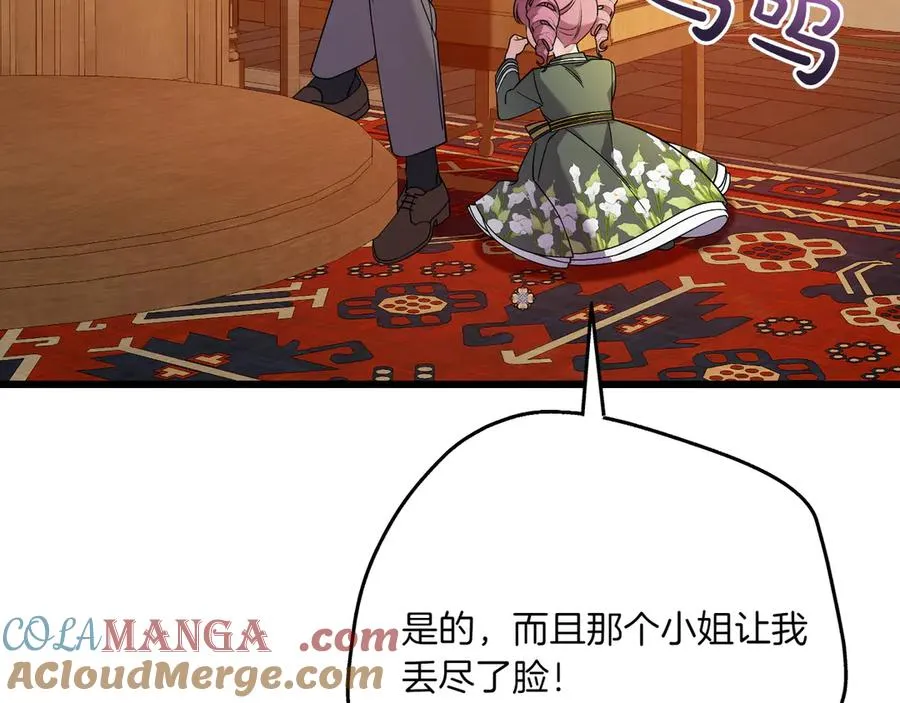 第37话 小姐的朋友 第221页