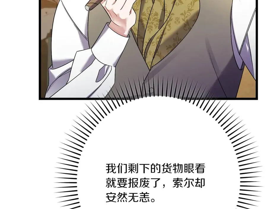 第37话 小姐的朋友 第224页