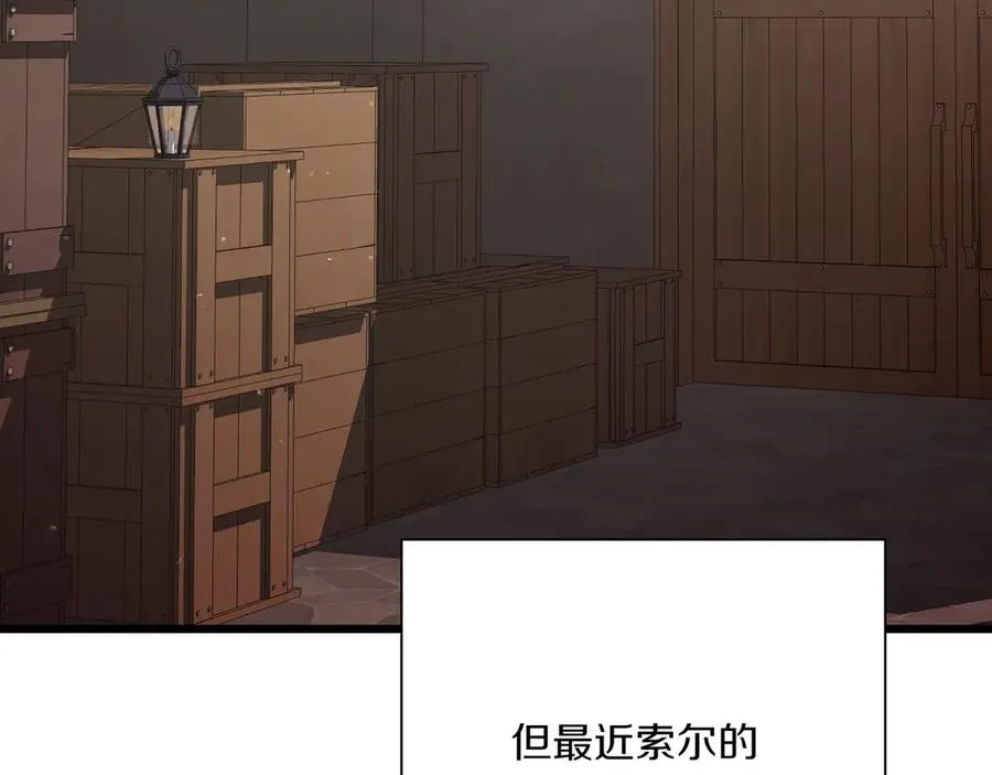 第37话 小姐的朋友 第228页