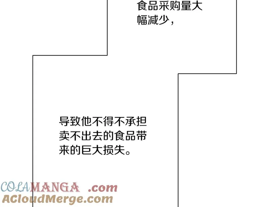 第37话 小姐的朋友 第229页