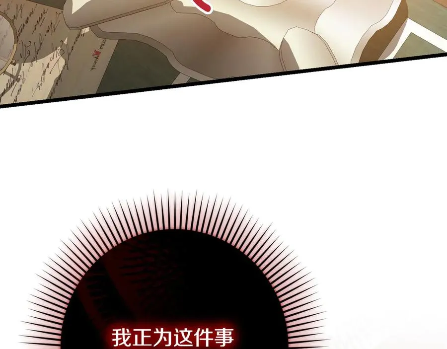 第37话 小姐的朋友 第232页