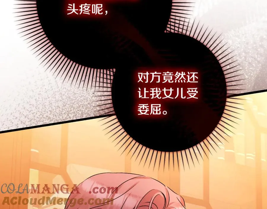 第37话 小姐的朋友 第233页